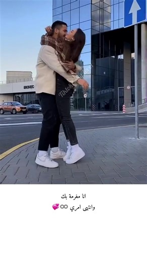 Romantic Couple Embracing and Sharing Love 💞💑