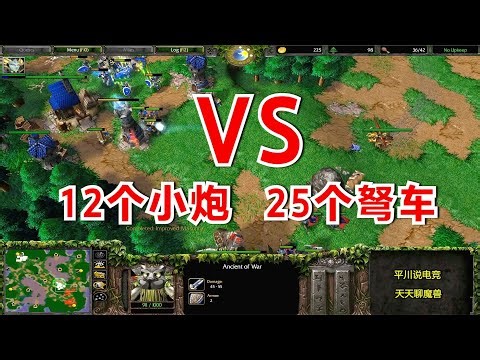 FQQ再战TH000，12个小炮 vs 25个弩车，从头拼到尾！魔兽争霸3