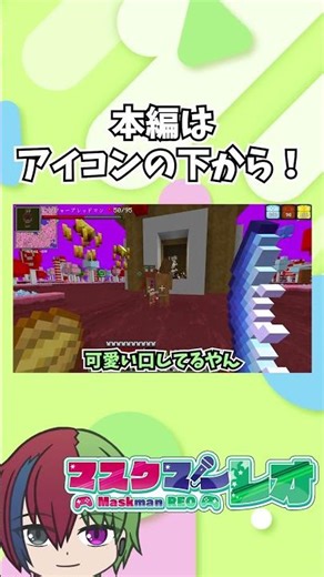[Minecraft Mod] Two People as One Mask Something ⑨ [Advent of Ascension]