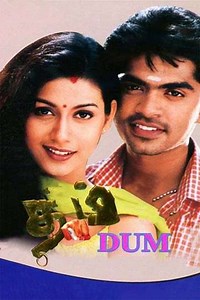 Dum - Movie