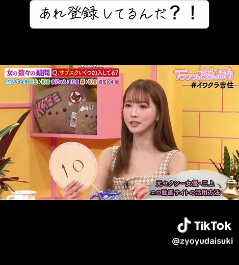 ファンザとは？エロ動画サイトについて調査