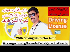 Driving license full details in one video || how to get driving license in Qatar #drivinglicence