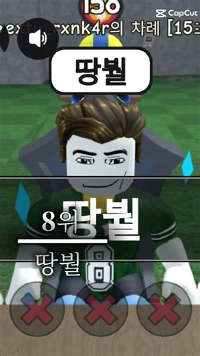 사람들이 잘 모르는 가장 특이한 한방단어들 top16 (로블록스 끝말잇기)