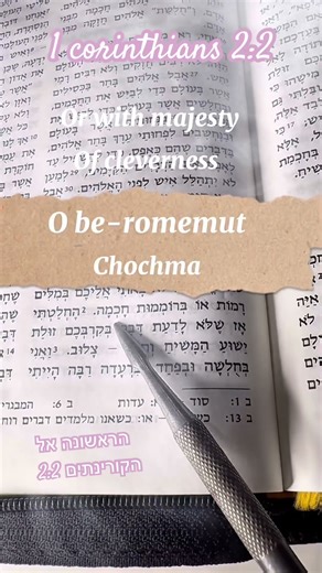 #learnhebrew #jesus #hebrewscriptures #bible #hebrewbible #christianity #streetpreaching