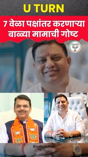 Mahesh Baldi For Uran on Instagram: "खायचे दात वेगळे अन् दाखवायचे वेगळे..! जनता मूर्ख नाही मामा, जनतेला सगळं माहित आहे. वायफळ बडबड करण्यापेक्षा केलेल्या विकासकामांवर बोला. जनता हीच माझी मायबाप आहे. 🙏🏻 . . . #MaheshBaldi #Uran #Raigad #Bjp #NaviMumbai #Mumbai #DbPatil #Panvel #Airport #Reels #Viral #Trending #instagram #Politics #उरण #महेशबालदी #भाजपा #महाराष्ट्र"