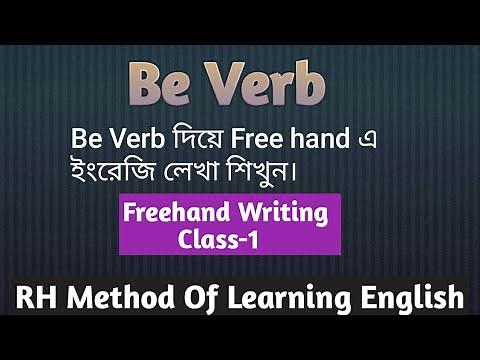 Be Verb (Freehand Writing in English--- Class 1)