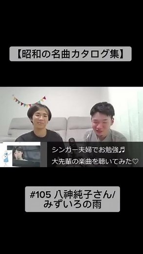 【昭和の名曲カタログ集】#105 八神純子さん/みずいろの雨 #八神純子 #昭和の名曲 #short #shorts #昭和歌謡 #リアクション