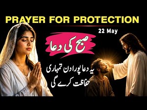 Powerful Morning Prayer To Start Your Day With God | Daily Jesus Devotional & Protection Prayer