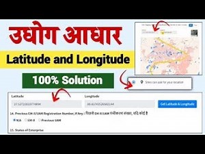 Udhyog aadhar latitude and longitude | geo tagging of msme registration | udhyam registration geo