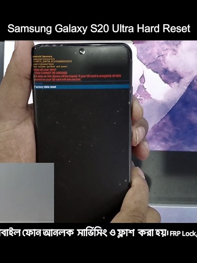 Galaxy S20 Ultra Hard Reset Guide