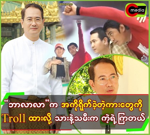 1M views · 33K reactions | ကျွန်တော်အရင်က ရိုက်ခဲ့တဲ့...