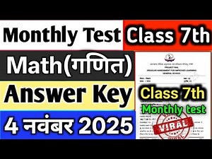 Monthly test Class 7 Math Answer key 4 November 2025 | Class 7 monthly test answer key 4 November