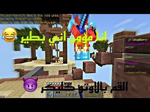 جلللد !!ء (bedrock اوتو كليكر 300 كليك !!ء (بيدروك Auto clicker, 300 cps !!