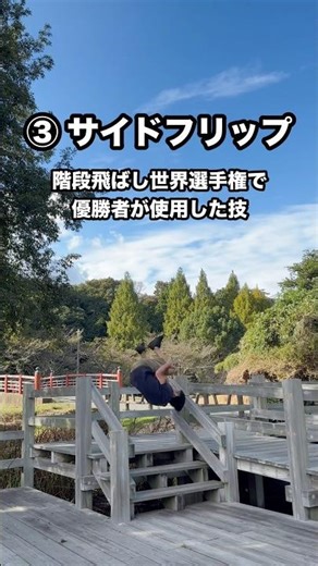 Here's a technique you can use to skip steps: