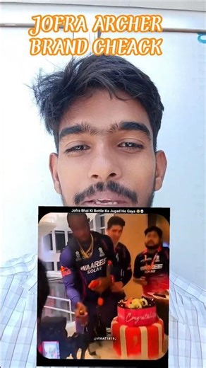 Jofra Archer's Funny Reaction on Ravindra Jadeja's Birthday!😂🏏 #IPL2026 #ravindrajadeja #jofraarcher