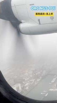 ＃五島列島 に着陸できません😱 オリエンタルエアブリッジ ORC ＃長崎 ＃福江島 ＃ORC