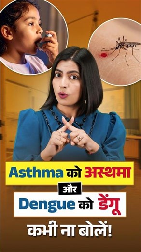 Most People Pronounce These Words Incorrectly ❌ | Medical Vocabulary | English Connection #shorts