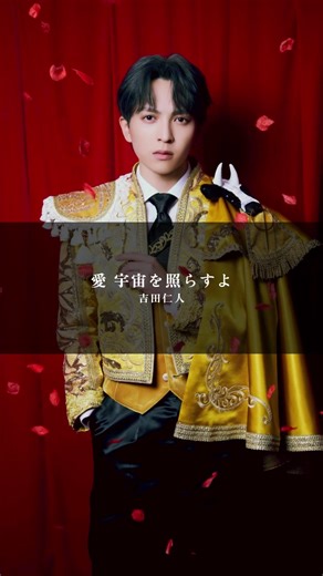 爆裂愛してる！佐野勇斗と仲間たちの魅力