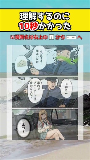 理解するのに 10秒かかった #漫画 #アニメ #anime #漫画紹介