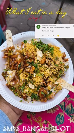 What I eat in a day 3 (Belur Math) 🥵😋 #shorts #coconut #amrabangalghoti #trending #ytshorts #food