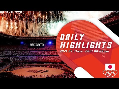東京2020オリンピック DAILY HIGHLIGHTS 大会総集編