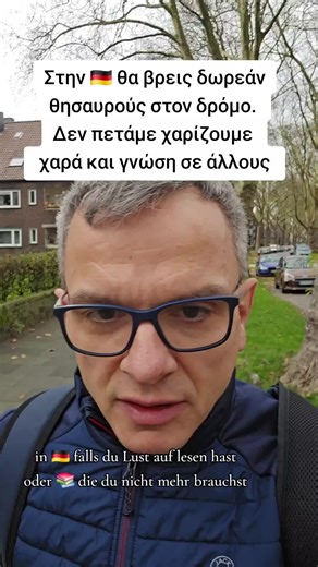 Η αξία του δανεισμού βιβλίων για το περιβάλλον