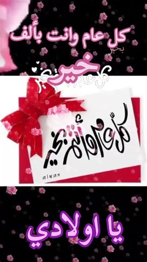 كل عام وانتم بخير 🙏🙏 يوميات حوده وبطه لايك وشير وكله في الخير سباك مصر 🙏🙏