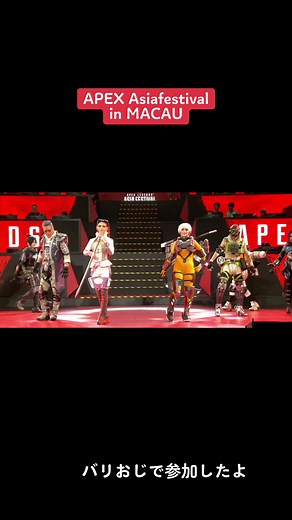 APEX Asiafestivalコスプレパフォーマンス