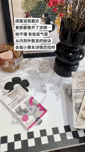 Pro-Ven女性益生菌proven成人肠胃道调理乳酸杆菌私处免疫力妇科炎症健康