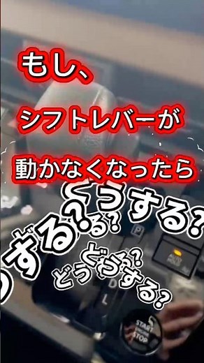 シフトレバーが動かなくなったら？！実は、、こんな方法があるんです‼️#いこうよ日産 #新型ルークス #盛り上げルークス