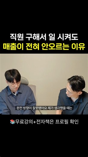 상품등록 알바생 돈 주고 써도 매출이 전혀 안오르는 이유 #스마트스토어 #구매대행