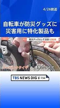 Bicycles are gaining attention as emergency infrastructure: "Disaster Prevention Cycle Festa" fea...