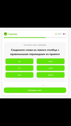 DUOLINGO ОТ DEPSEEK И CLAUDE
