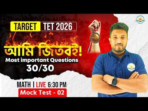 Target TET 2026 | Math Mock Test 02 LIVE | Score 30/30 Guaranteed