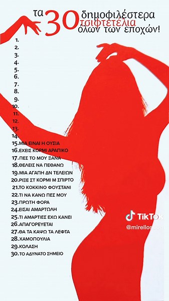 ΤΑ 30 ΔΗΜΟΦΙΛΕΣΤΕΡΑ ΤΣΙΦΤΕΤΕΛΙΑ ΟΛΩΝ ΤΩΝ ΕΠΟΧΩΝ #tsiftetelia #top30 #greek #laiko #gr #samiou #garbi #notisfakianakis #basis #antypas #kostopoulos #melas #zafiris #terzis #arvanitaki #kouka #nikosvertis #stamatisgonidis #alexiou #glykeria #stelioskazantzidis #kazantzidis #papazoglou #aggelopoulos #steliosdionisiou #dionysiou #tsaligopoulou #grei #fy #fyp #foryou #foryourpage #LiveMusic #music #MusiciansOfTikTok #HipHop #rap #guitar #TikTokMusic #concert #rapper #IAmAMusician #NewTrack #singer #S