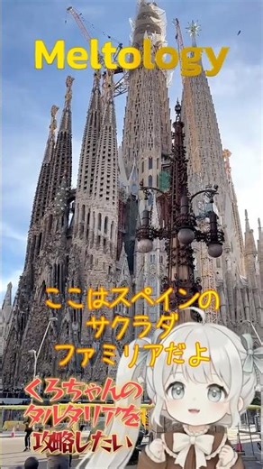 Sagrada Familia in Spain #History #Ruins #World Heritage Site