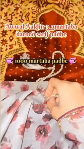 611 reactions · 62 shares | Powerful wazifa 爐❤️ . . . . . . . . .#islamic #allah #vairal #dua #islamicquotes #islam #wazifa #explorepage #foryou #instagram #khan_nafisa_786 | Nafisa Khan | Facebook