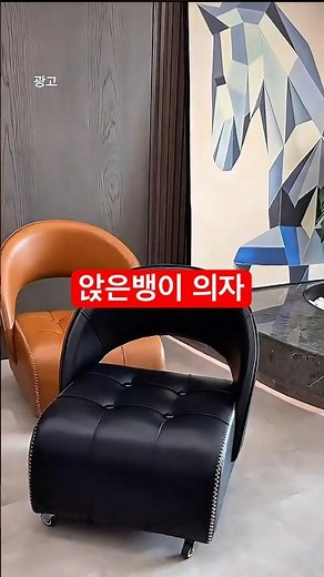 #집안일 필수템 앉은뱅이 바퀴 의자