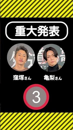 ⚠️#窪塚洋介 さんと #亀梨和也 さんからの重大なお知らせ│#外道の歌 SEASON2は4月9日からDMM TVで独占配信スタート！