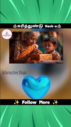 🪨கரித்துண்டு Hack-u🪨