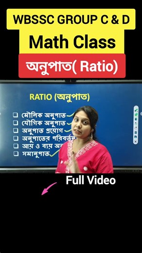 Math class for ssc group c and d | ssc group c and d coaching classes