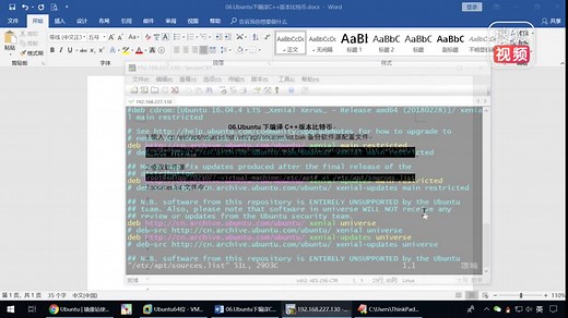 兄弟连区块链环境搭建教程08.Ubuntu下编译C++版本比特币