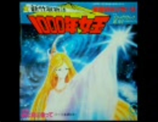 「星空のメッセージ」