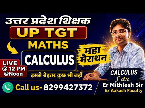 UP TGT MATHS | CALCULUS | PREVIOUS YEAR QUESTIONS | application of integral | INTEGRAL | #uptgtmaths