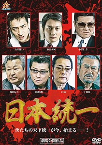 「日本統一」シリーズの配信動画が無料視聴できるサブスクまとめ！最新作55はどこで観られる？ | ciatr[シアター]