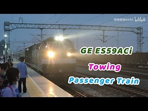【China Rail】Rarely GE ES59ACi Cargo Locomotive Towing Passenger Train 货机拉客 HXN5牵引7005榆林-西安进张桥站