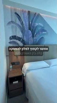 מלונות מומלצים בניו יורק | Riu Plaza Manhattan Times Square
