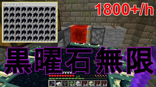 【マイクラ1.21～1.16】黒曜石が無限に手に入る！簡単低コストな黒曜石無限採掘装置 作り方解説！Easy Obsidian Farming Method【マインクラフト/Minecraft/Java Edition便利装置】 - じゃがいもゲームブログ