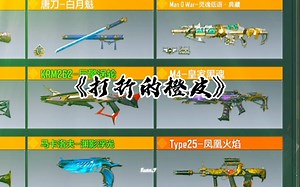 Type25-凤凰火焰