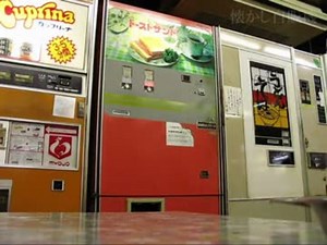 激渋ホテル公楽園 2009 東日本一周懐かし自販機巡り